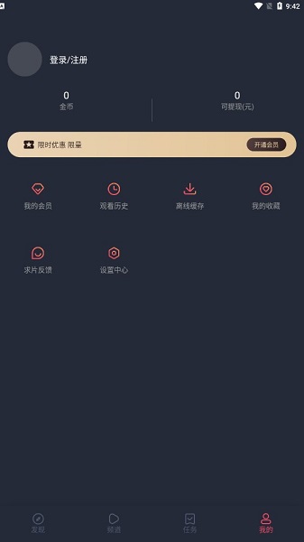 囧次元动漫 app下载官方最新版