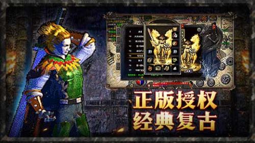 原始传奇 1.76复古经典版