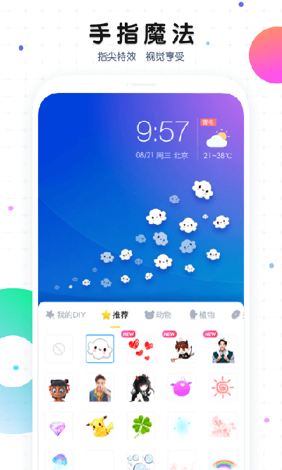 魔秀壁纸 app下载