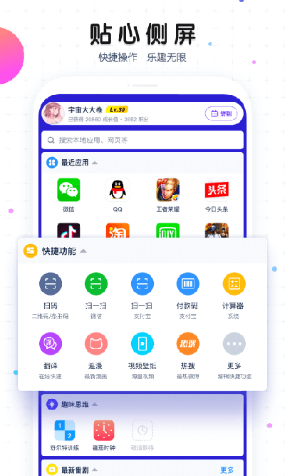 魔秀壁纸 app下载