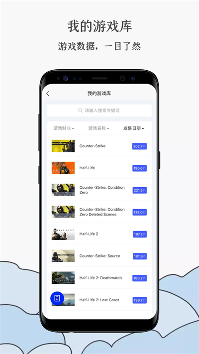 蒸汽工具箱 app下载