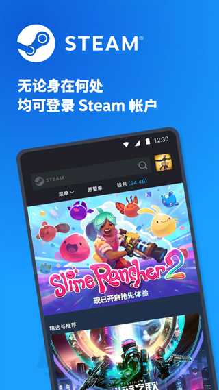 steam 最新手机版