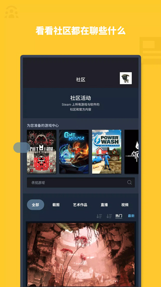 steam 最新手机版