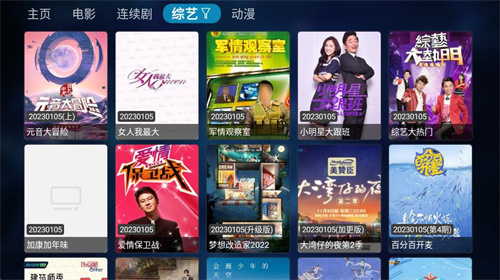 TVBox 最新版app