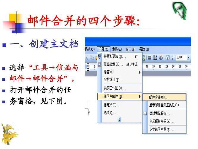 Office 2003的使用方法详解