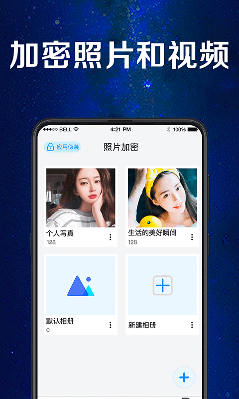 手机应用助手app