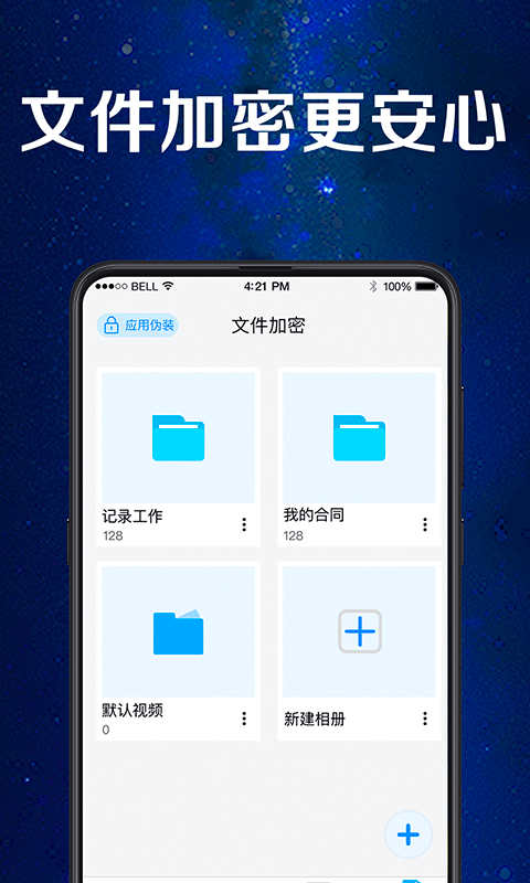 手机应用助手app