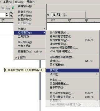 coreldraw9.0软件怎么用: CorelDRAW 9.0软件使用教程