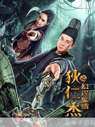 武林风云再起：加速版闯荡江湖
