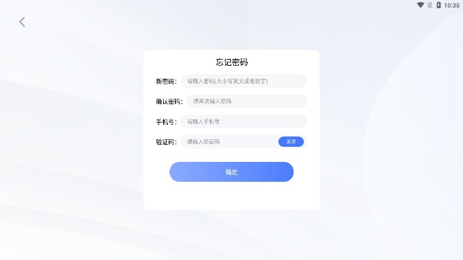 圆桌课堂APP