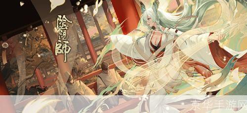 阴阳师侍神令完整版揭秘：式神之间的纠葛与奇幻冒险