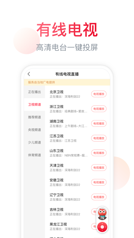 聚好看app