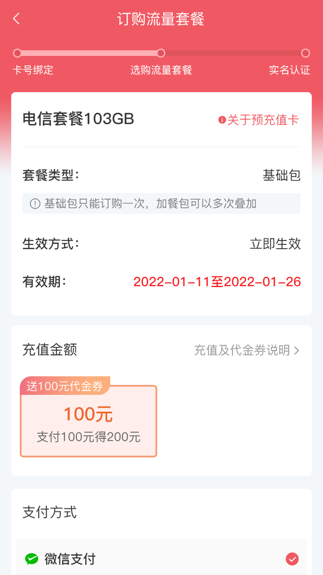 梦联通信app