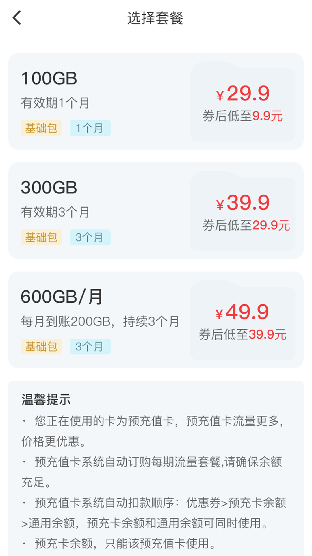 梦联通信app