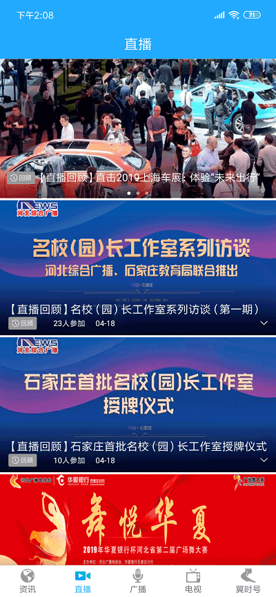 冀时软件下载