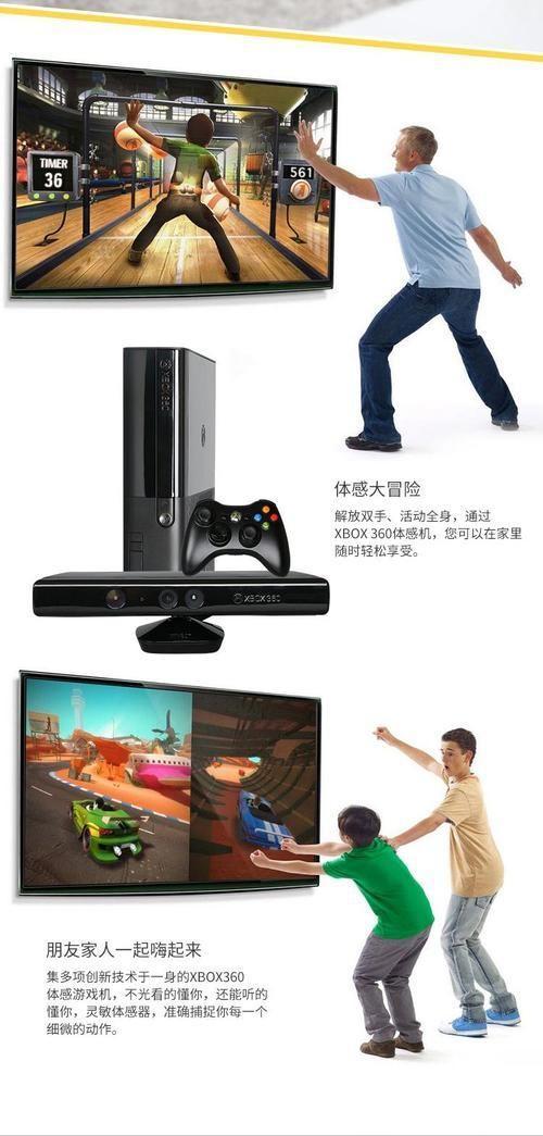 xbox360体感器价格:<h3>Xbox360体感器价格及游戏体验深度解析</h3>