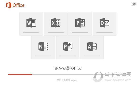 如何免费安装完整版的Office 2012官方版