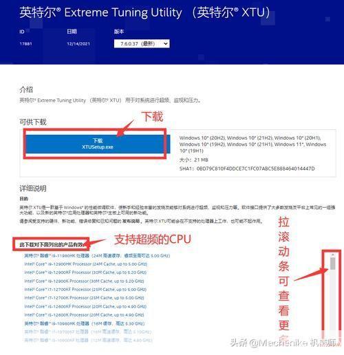 cpu超频软件中文版: 掌握CPU超频技巧：中文版超频软件使用指南