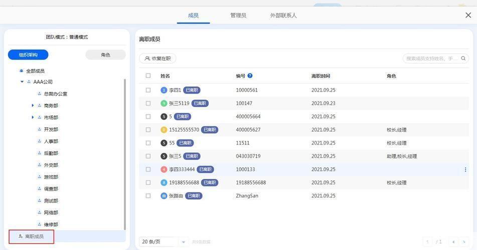 通讯录管理软件: 通讯录管理软件：提升工作效率的必备工具