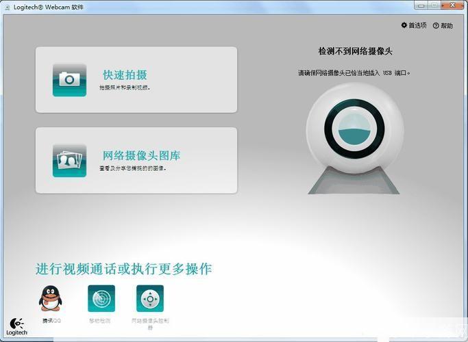 logitech摄像头驱动: Logitech摄像头驱动安装与更新指南