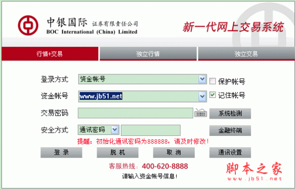 详细步骤指南：如何安装中银国际软件