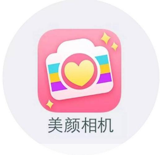 2021年美颜相机最新版本的免费下载与安装指南