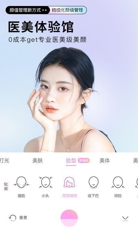 2021年美颜相机最新版本的免费下载与安装指南