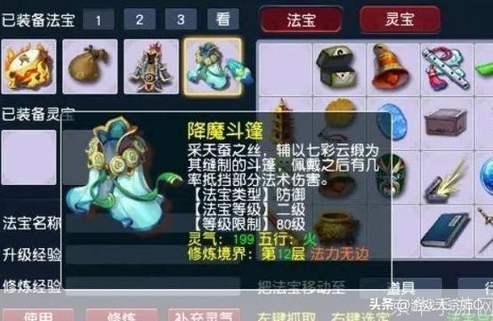 梦幻法宝属性:梦幻法宝：揭秘神秘属性与游戏魅力