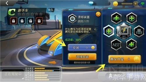 QQ飞车赛车保养：提升赛车性能，驾驭赛道之王