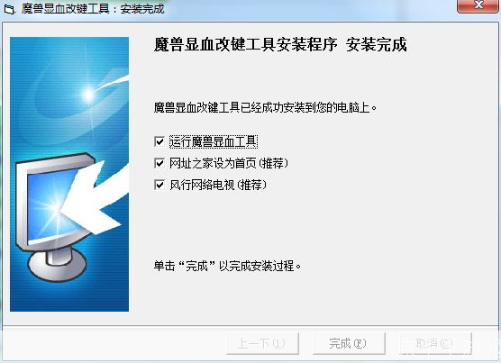 魔兽显血改键工具：提升游戏体验的必备神器