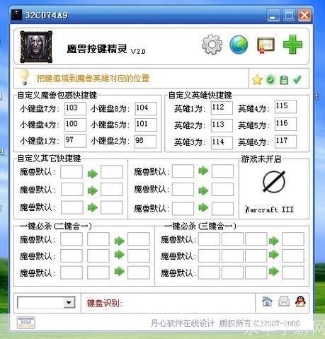 魔兽显血改键工具：提升游戏体验的必备神器