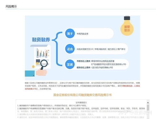 国金证券怎么用: 国金证券使用指南：如何轻松进行股票交易
