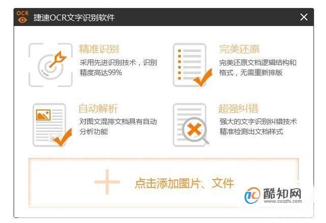 ocr文字识别软件安装怎么用: OCR文字识别软件的安装与使用方法详解