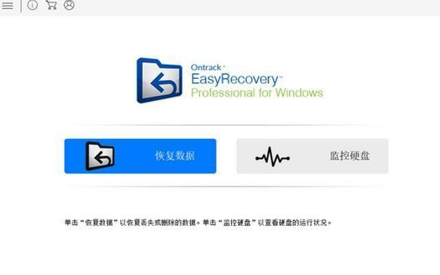 数据恢复软件 easyrecovery: 数据恢复软件EasyRecovery：您的数据恢复专家