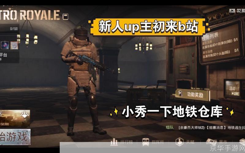 绝地求生pubg地铁逃生:绝地求生PUBG地铁逃生：生存之战的新舞台