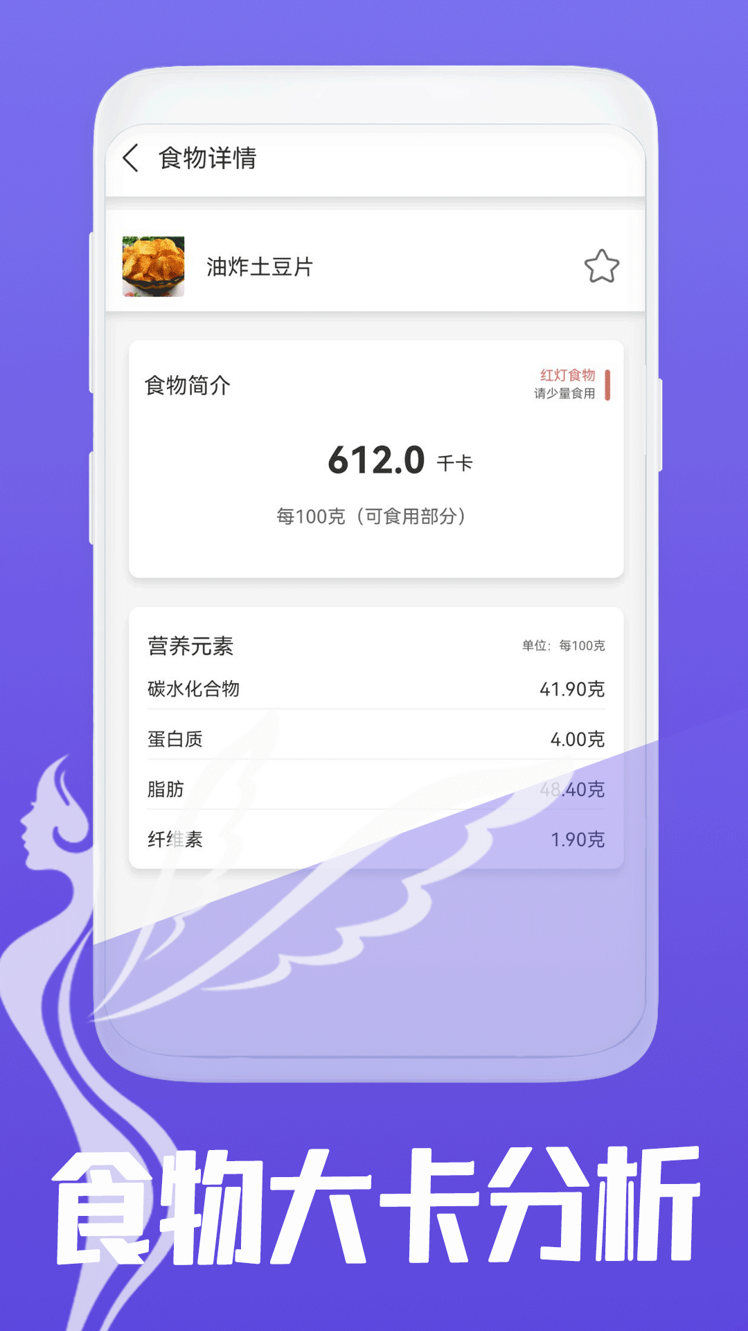 减脂菜谱app