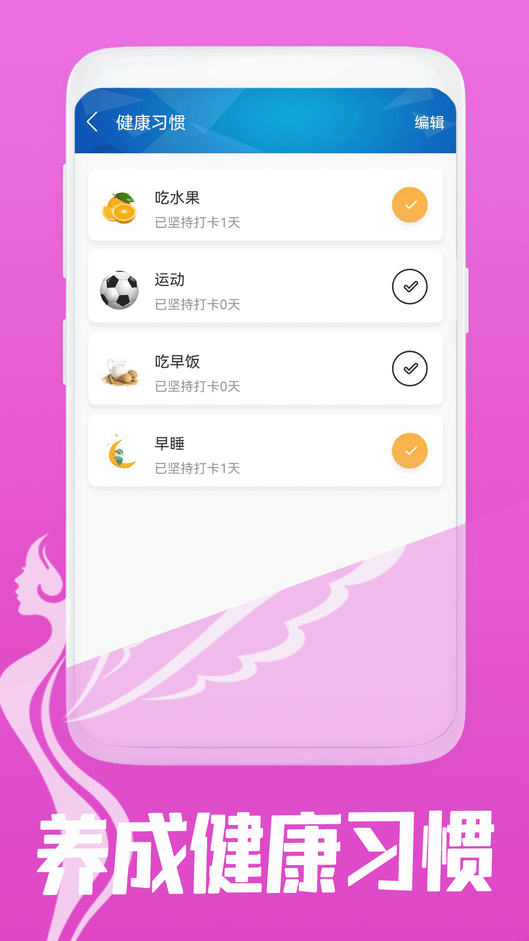 减脂菜谱app