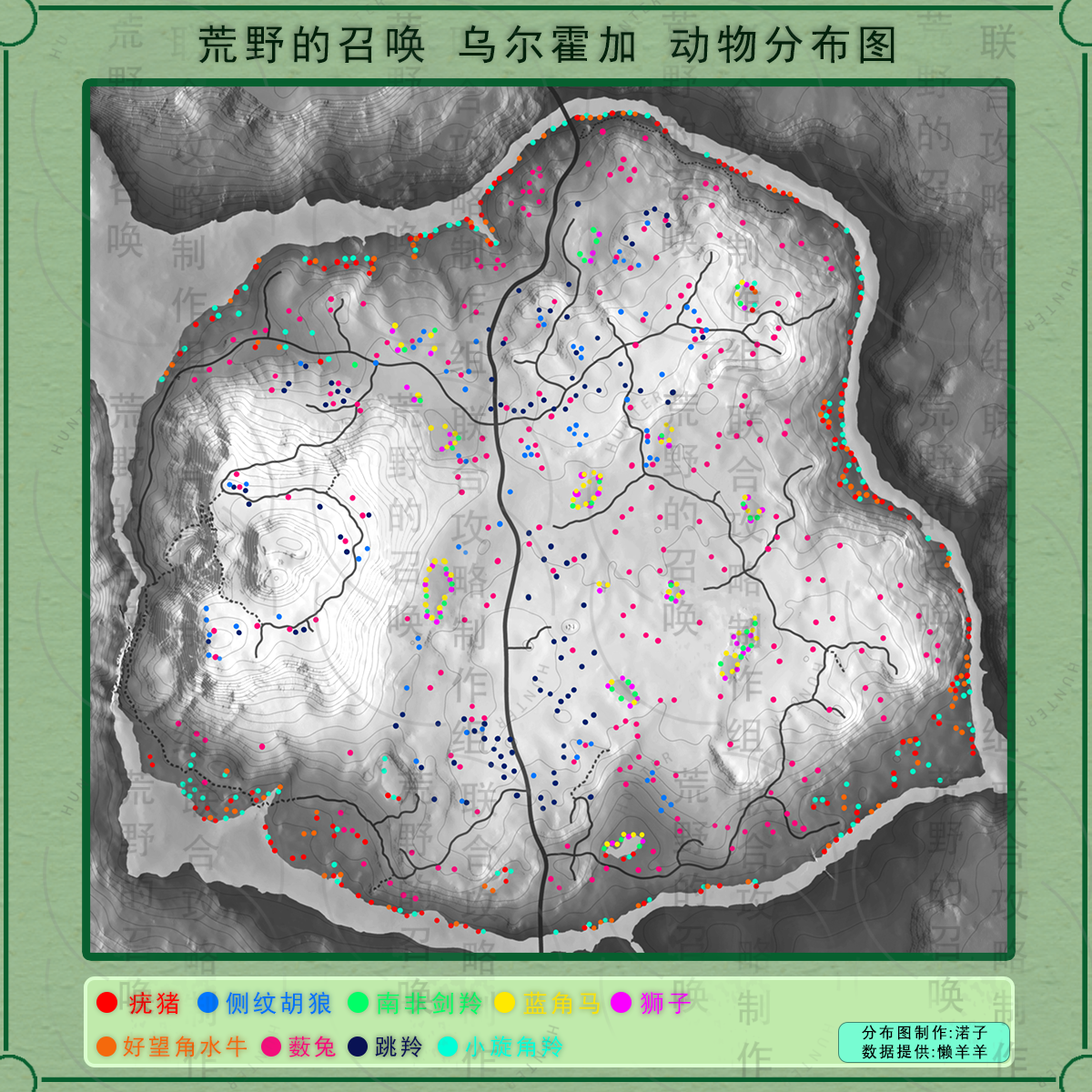 《猎人：荒野的呼唤》乌尔霍加的好望角水牛在哪