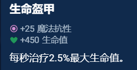 《金铲铲之战》奥恩神器选择推荐