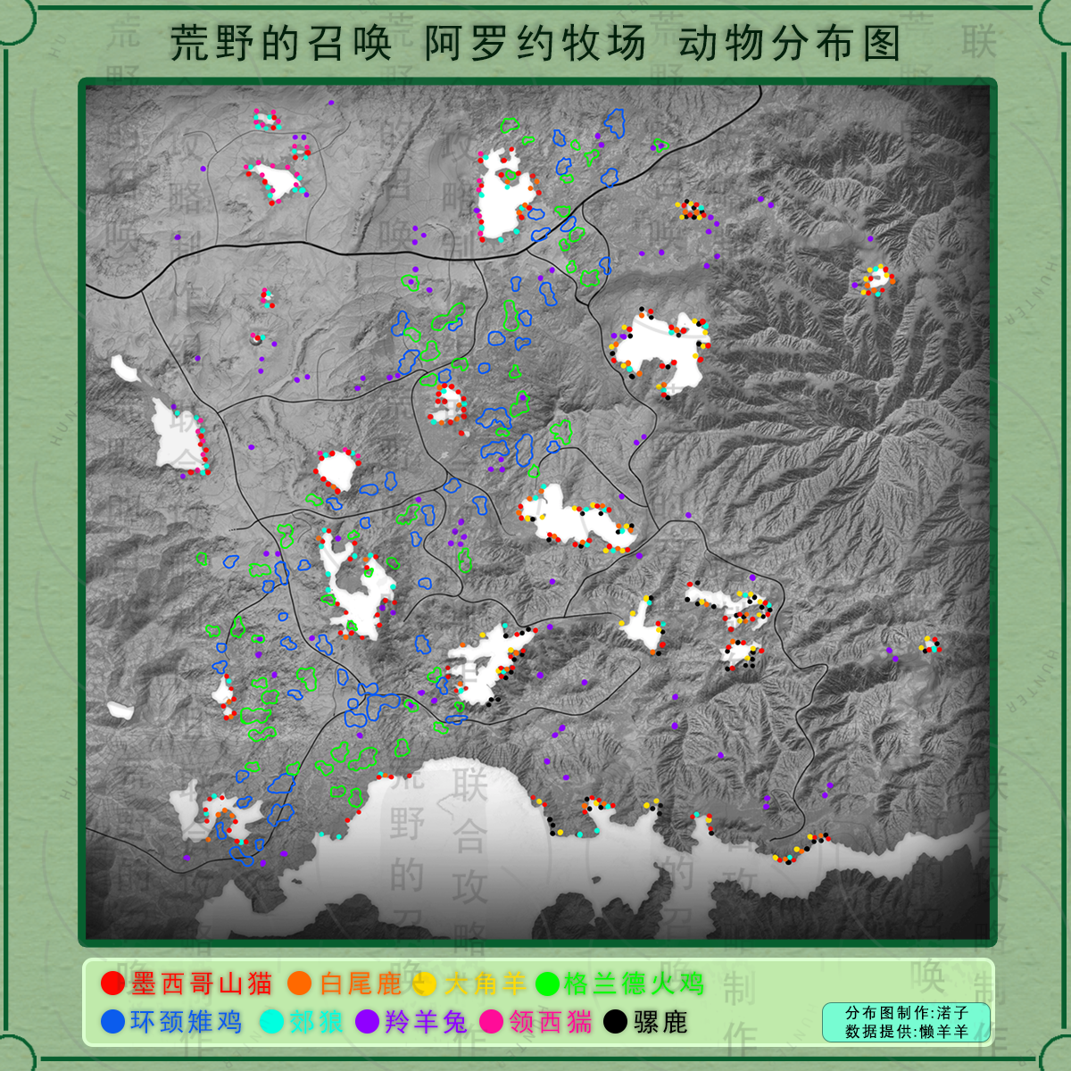 《猎人：荒野的呼唤》阿罗约的格兰德火鸡在哪