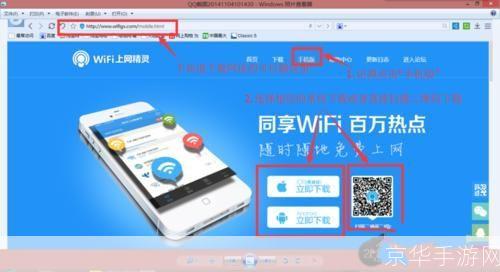 如何使用WiFi精灵官方应用