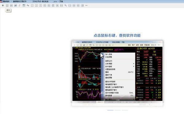 博易大师期货版怎么用: 博易大师期货版使用指南