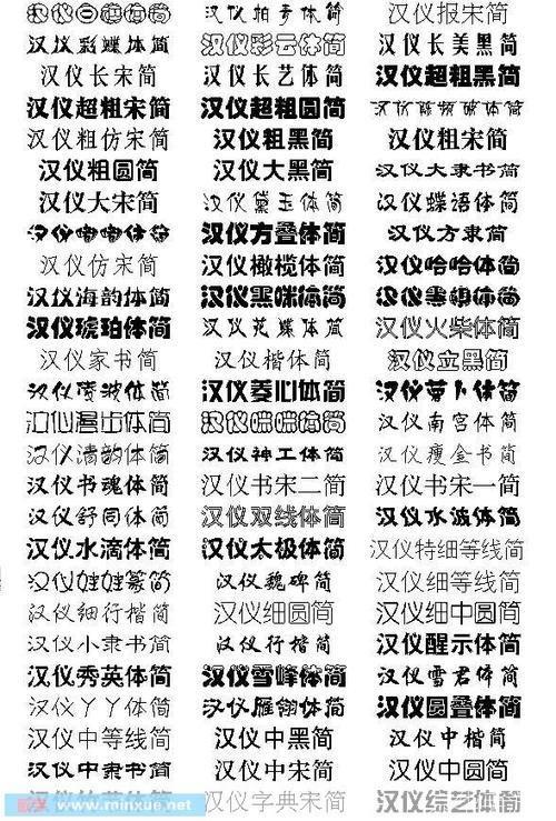 方正字库的安装教程