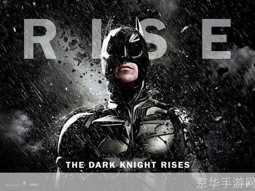 蝙蝠侠三部曲：黑暗骑士的崛起与游戏界的回响