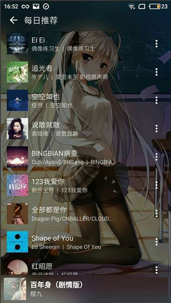 倒带音乐 正版