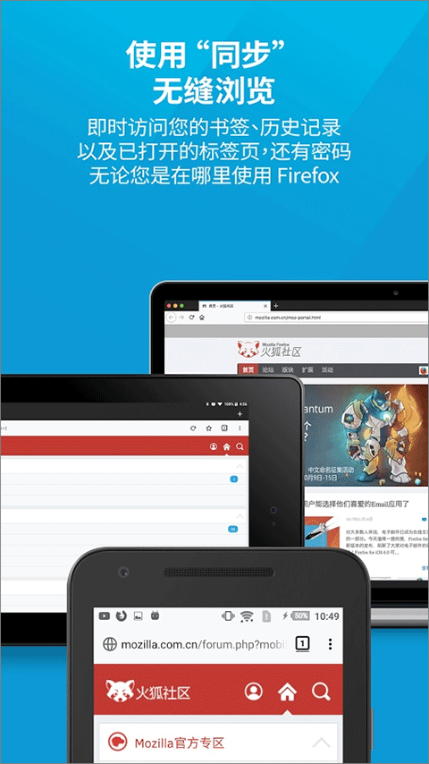 火狐浏览器 官方版