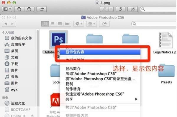 ps怎么安装 免费中文版: 如何安装并使用免费的中文版Photoshop
