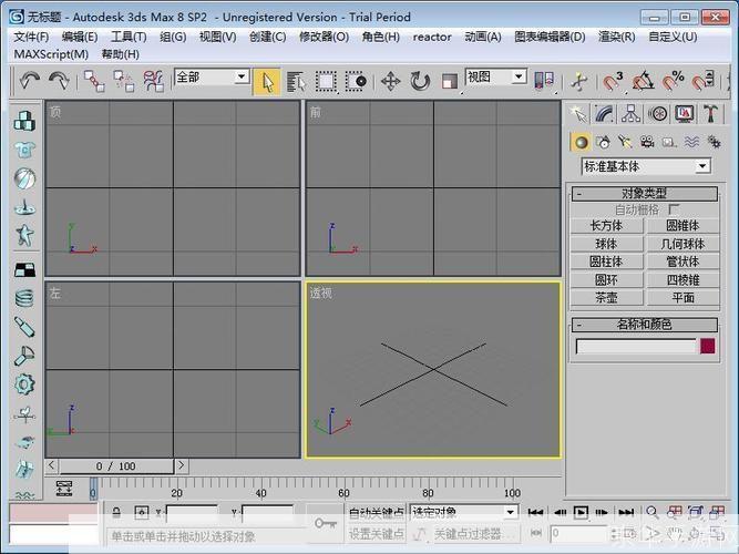3dmax8.0怎么用: 3D Max 8.0基础教程：从入门到精通