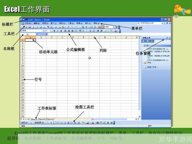 掌握最新Excel软件的使用方法