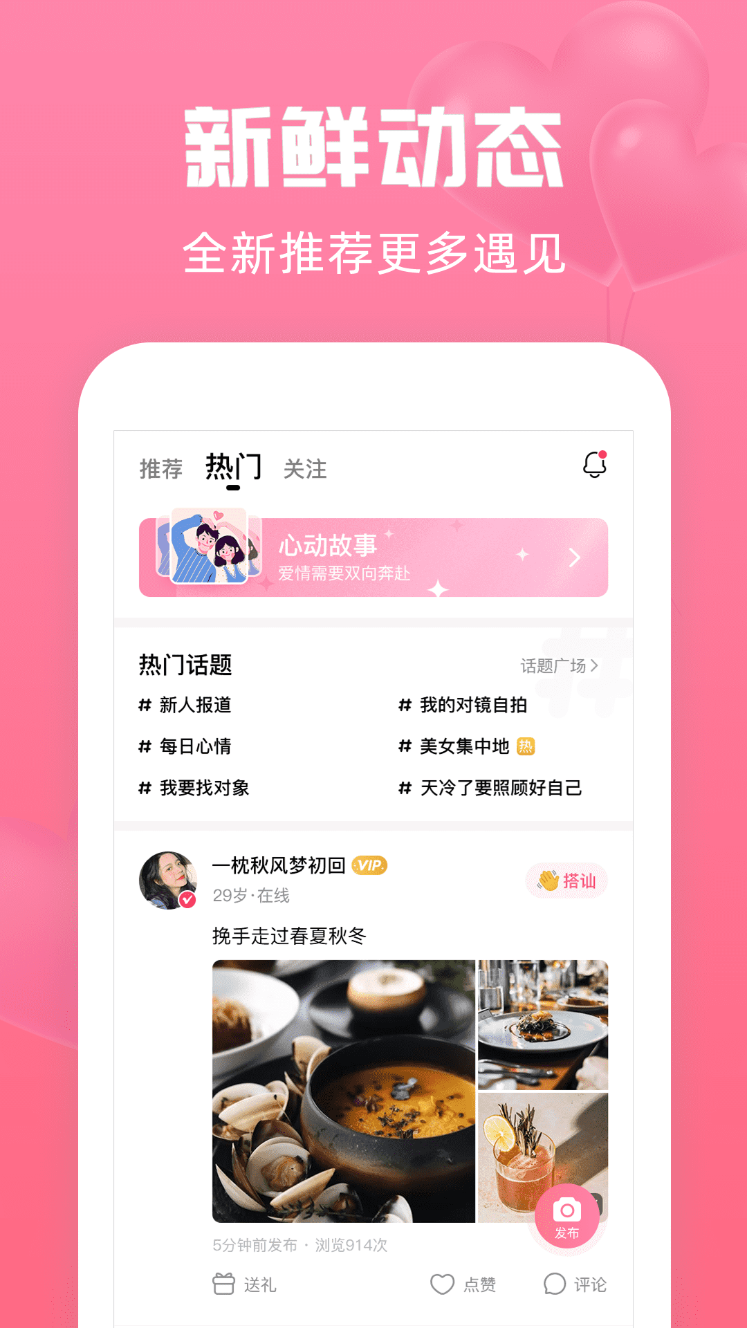 寻她app